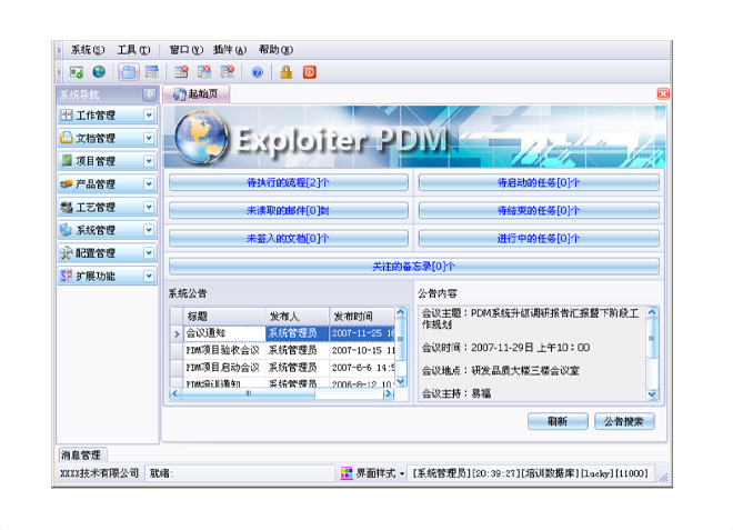 实施爱游戏官方网站-爱游戏aiyouxi(中国)
能为企业带来哪些效果和好处?